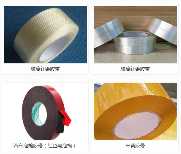 泰安膠帶廠家教你辨別膠帶質量好壞